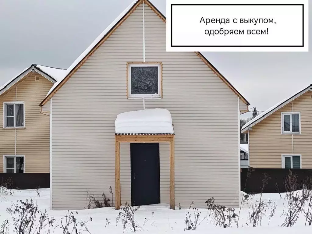 Дом в Московская область, Дмитров Ревякинский пер. (86 м) - Фото 1