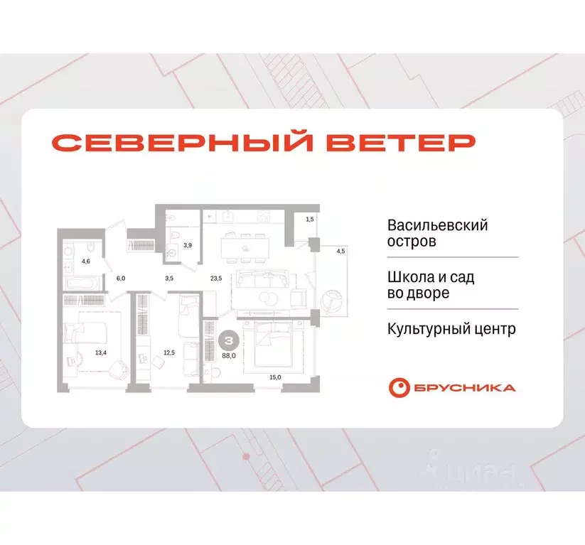 3-к кв. Санкт-Петербург Северный Ветер жилой комплекс (87.28 м) - Фото 0