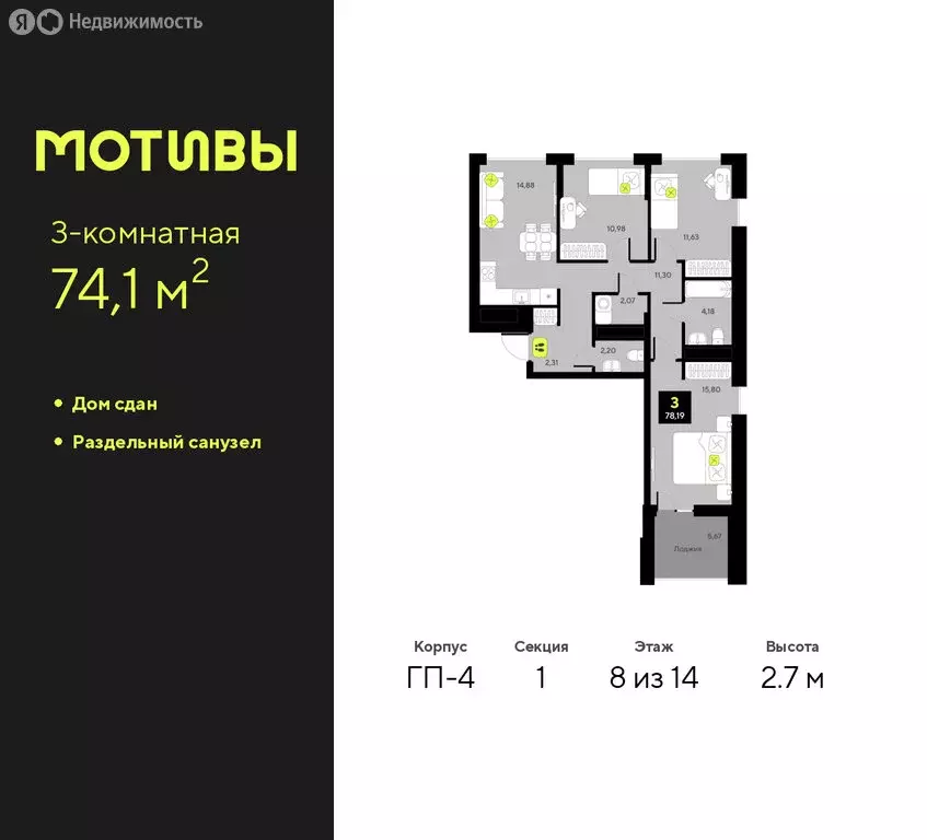 3-комнатная квартира: Тюмень, улица Андрея Приказнова, 1 (74.1 м) - Фото 1