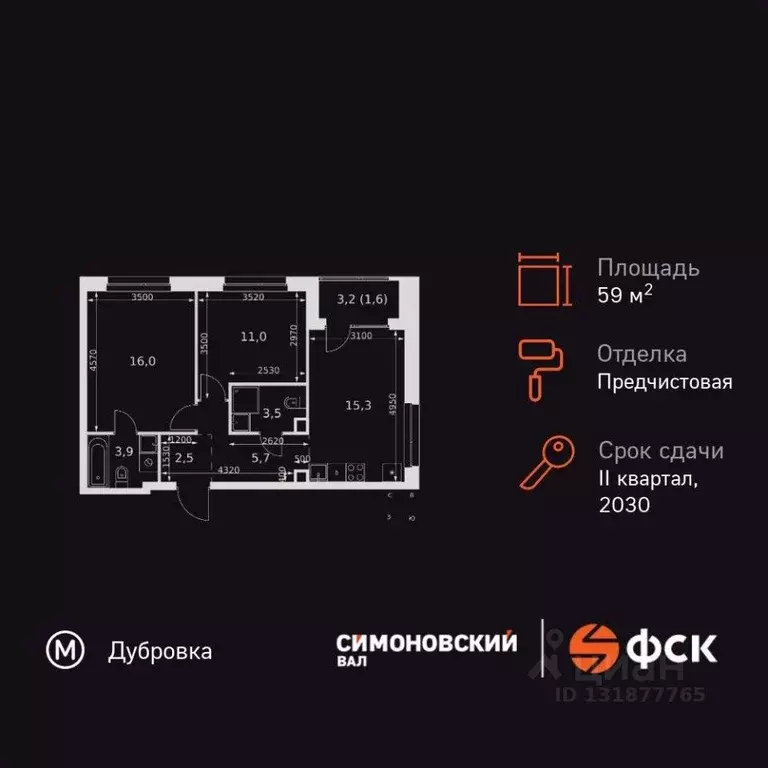3-к кв. Москва Новоостаповская ул., 6АС1 (59.5 м) - Фото 2