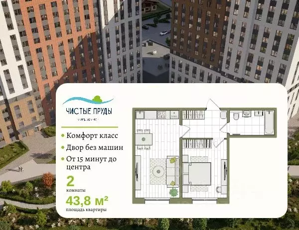 2-к кв. Кировская область, Киров ул. Чистопрудненская, 13А (43.8 м) - Фото 1