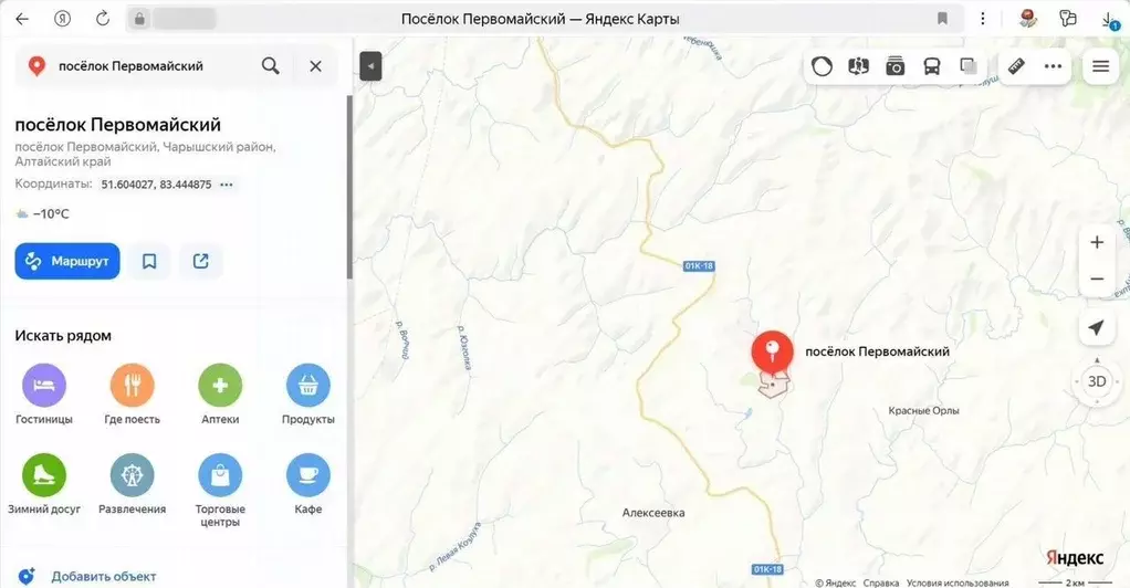 Участок в Алтайский край, Чарышский район, пос. Первомайский  (17.0 ... - Фото 2