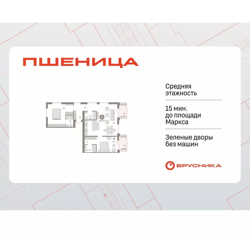 2-комнатная квартира: Новосибирский район, рабочий посёлок Краснообск, ... - Фото 1