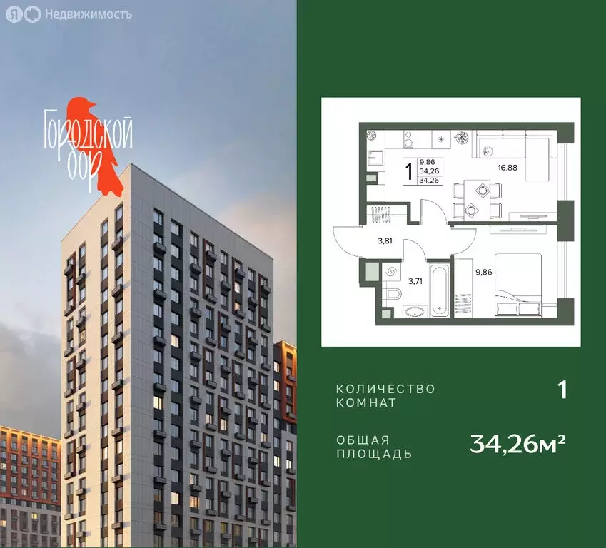 1-комнатная квартира: Московская область, Серпухов (34.26 м) - Фото 1
