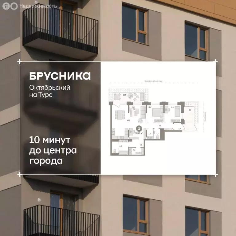 2-комнатная квартира: Тюмень, Краснооктябрьская улица, 4к1 (118.7 м) - Фото 1