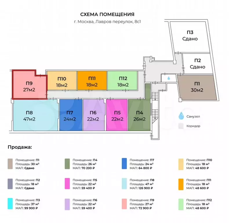 Продажа помещения свободного назначения, 24.9 м - Фото 0