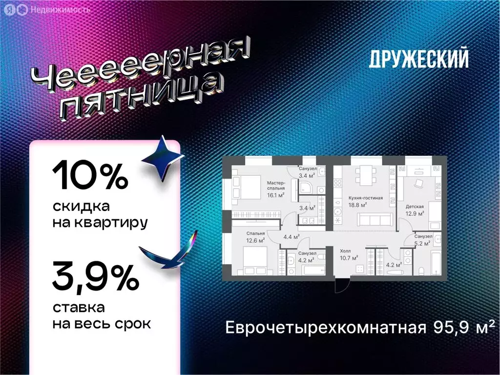 3-комнатная квартира: Тюмень, Кремлёвская улица, 95 (95.9 м) - Фото 1