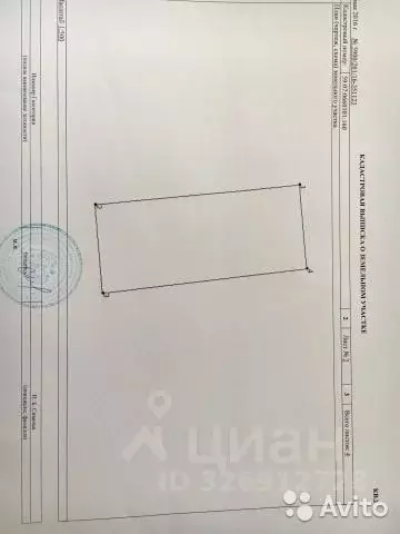 Участок в Пермский край, Краснокамский муниципальный округ, д. ... - Фото 1