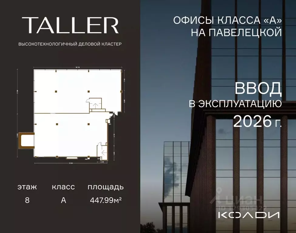 Офис в Москва проезд Жуков, вл8 (448 м) - Фото 1