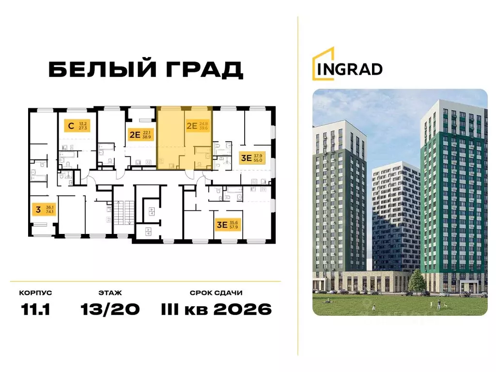 1-к кв. Московская область, Мытищи Белый Град жилой комплекс, к11.1 ... - Фото 2