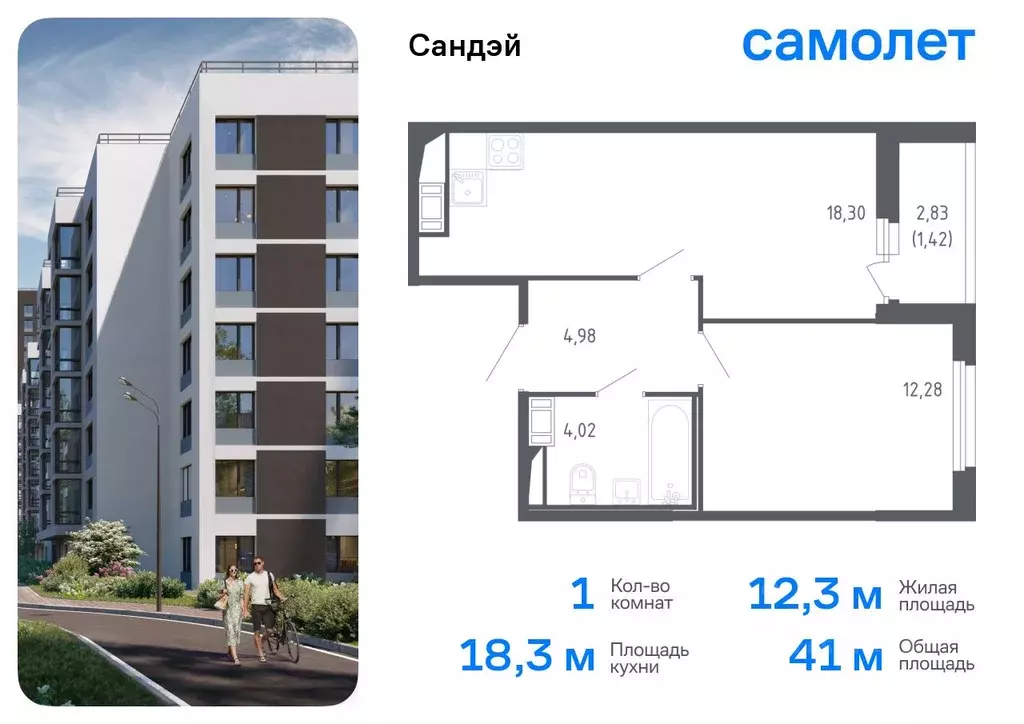 1-к кв. Санкт-Петербург Сандэй жилой комплекс, 7.2 (41.0 м) - Фото 0