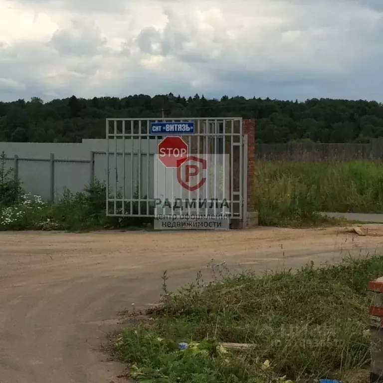 Участок в Московская область, Сергиево-Посадский городской округ, ... - Фото 0