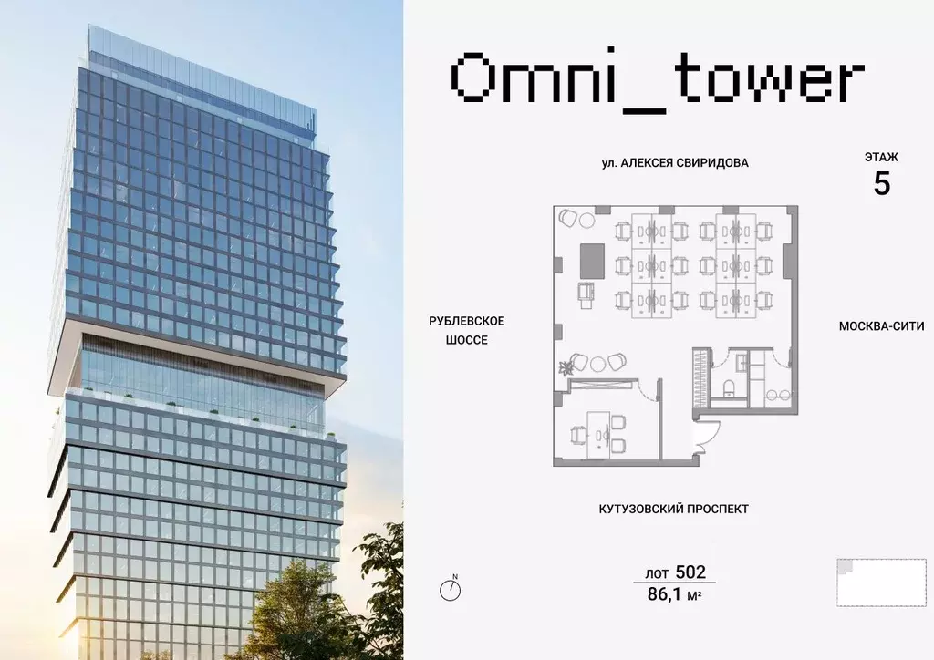 Офис в Москва ул. Алексея Свиридова, 7 (86 м) - Фото 1