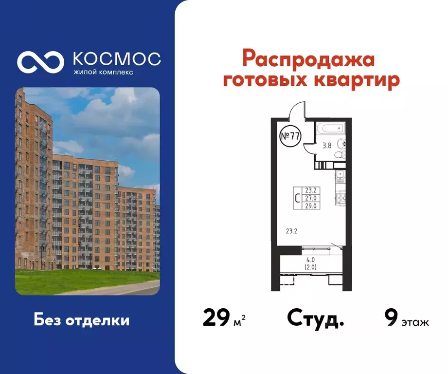 Студия Московская область, Домодедово Авиационный мкр, ул. Жуковского, ... - Фото 1