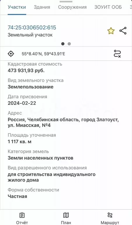 Участок 13 сот. (ИЖС) - Фото 1