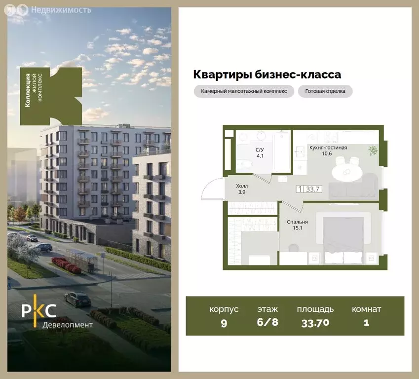 1-комнатная квартира: Московская область, городской округ Красногорск, ... - Фото 1