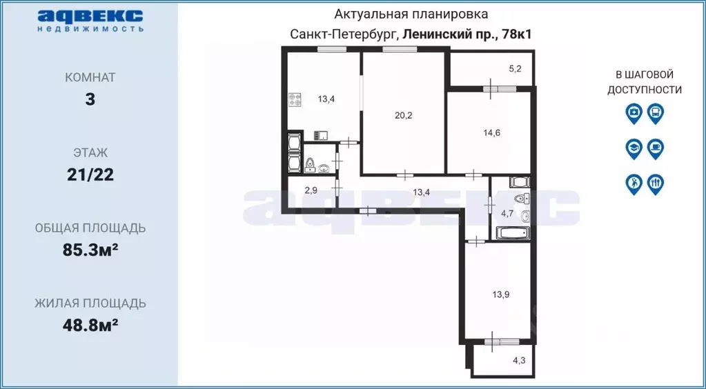 3-к кв. Санкт-Петербург Ленинский просп., 78к1 (85.3 м) - Фото 2