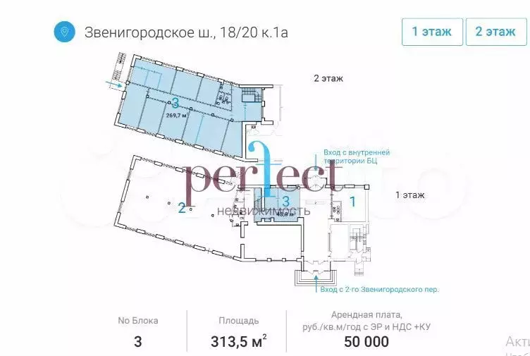 Аренда офисного помещения 313.5 м2 м2 (1-2 этаж) по адресу: Москва, ... - Фото 0