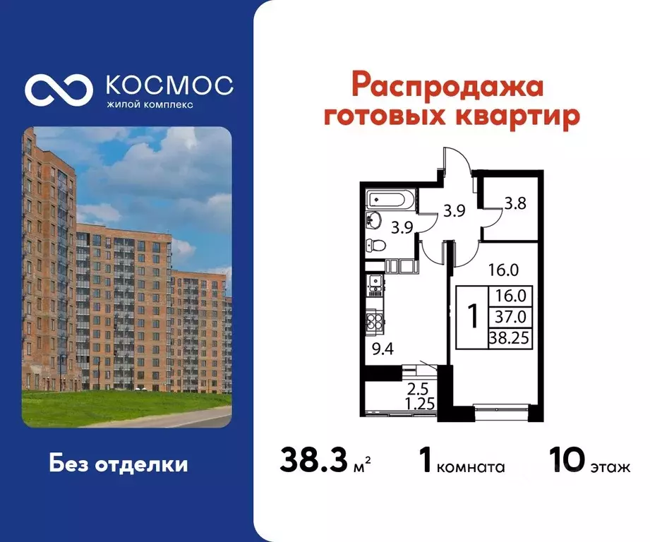1-к кв. Московская область, Домодедово Авиационный мкр, ул. ... - Фото 1