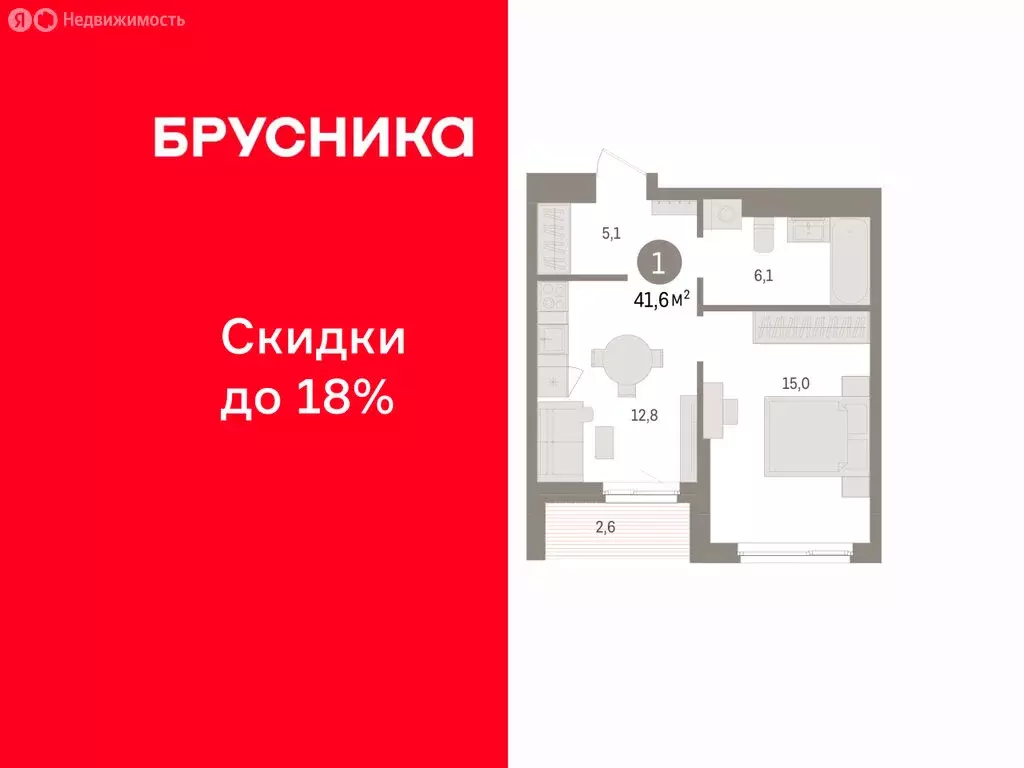 1-комнатная квартира: Пермь, микрорайон Крохалева (41.58 м) - Фото 1