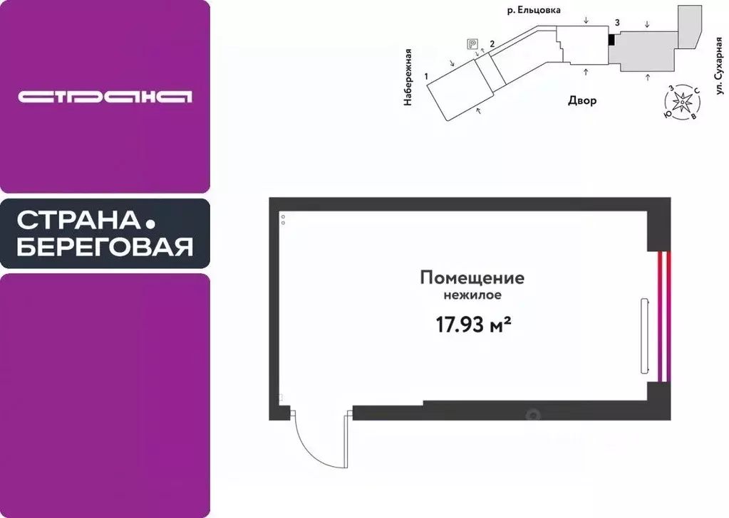 Торговая площадь в Новосибирская область, Новосибирск Сухарная ул., ... - Фото 1