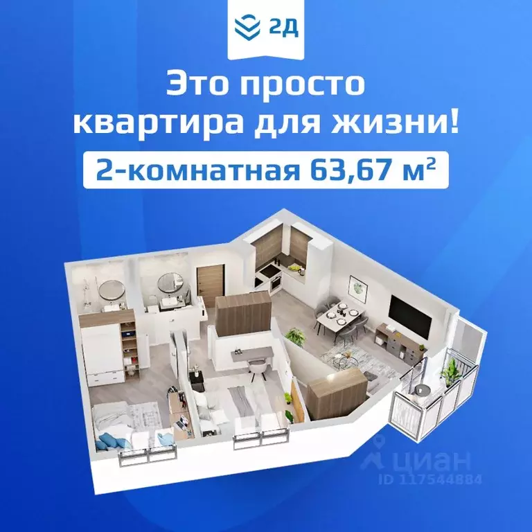 2-к кв. Нижегородская область, Нижний Новгород ул. Достоевского, 18 ... - Фото 1