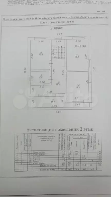 Дом 176,2 м на участке 5,2 сот. - Фото 1