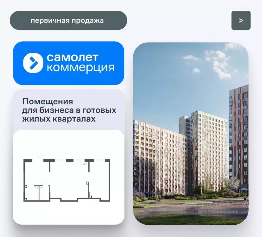 Помещение свободного назначения в Москва Цветочные Поляны жилой ... - Фото 0