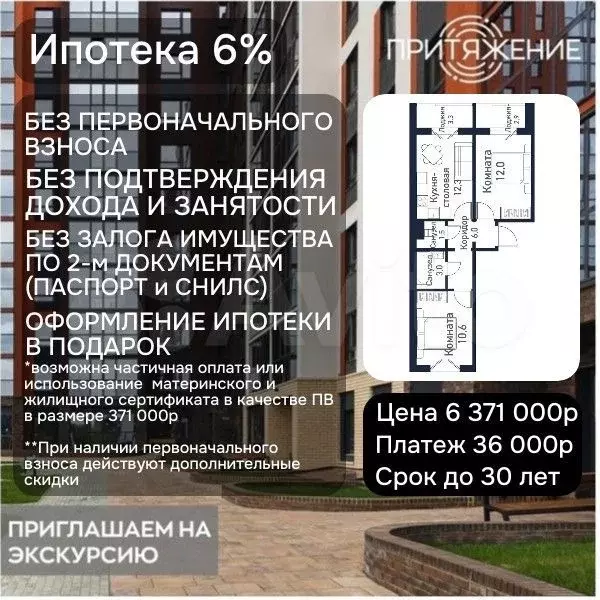 2-к. квартира, 45 м, 3/10 эт. - Фото 0