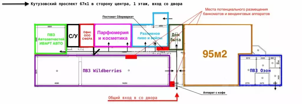 Торговая площадь в Москва Кутузовский просп., 67К1 (95 м) - Фото 1