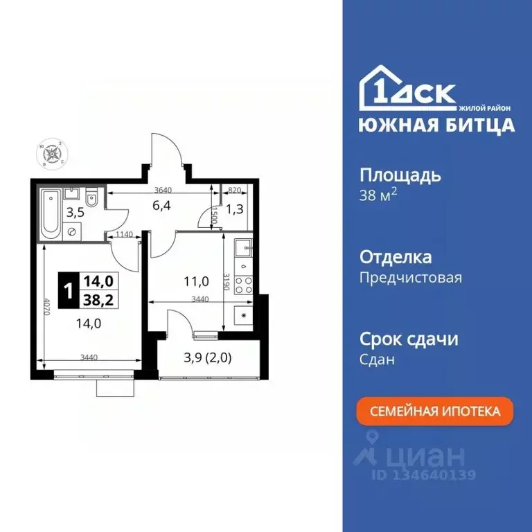 1-к кв. Московская область, Ленинский городской округ, пос. Битца ... - Фото 1