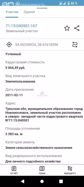 Участок в Тульская область, городской округ Новомосковск, посёлок ... - Фото 0