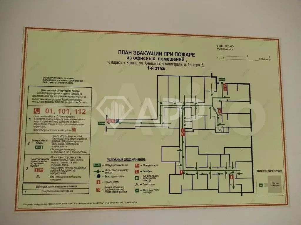 Офис 19,4 м2 - Фото 0