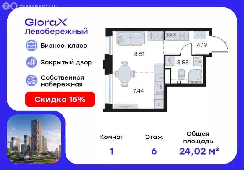 Квартира-студия: Нижний Новгород, ЖК Глоракс Левобережный (24.02 м) - Фото 1