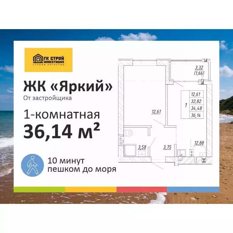 1-к кв. Калининградская область, Зеленоградск  (34.48 м) - Фото 1