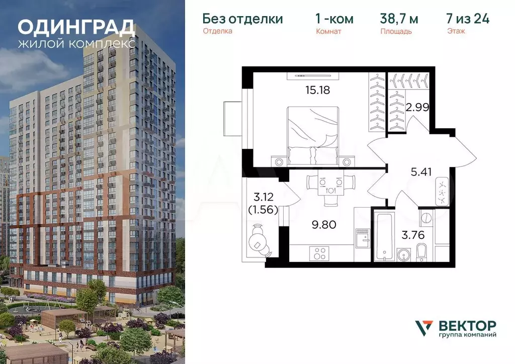 1-к. квартира, 38,7 м, 7/24 эт. - Фото 0