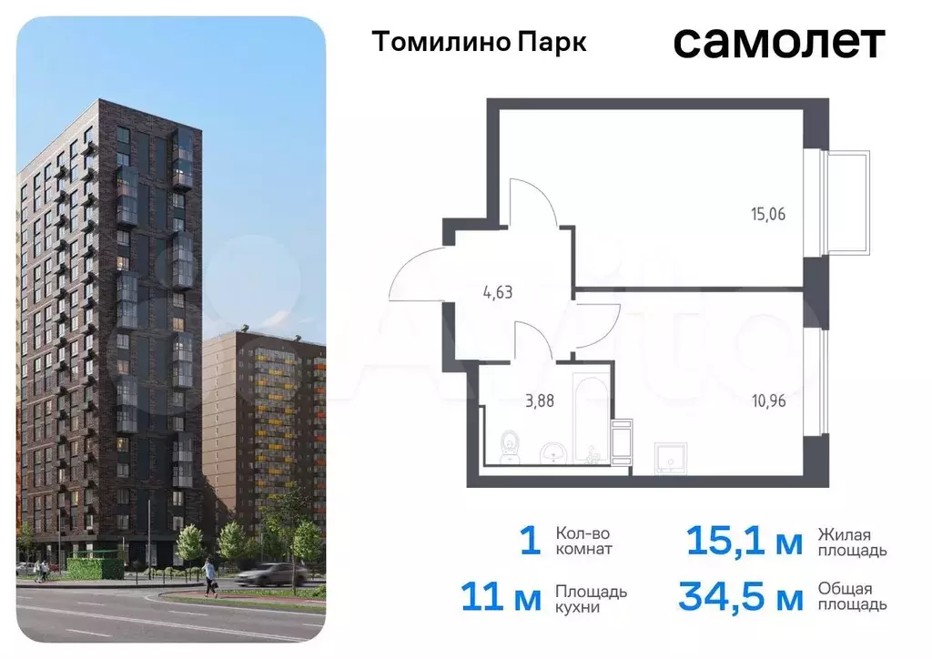 1-к. квартира, 34,5 м, 11/17 эт. - Фото 0