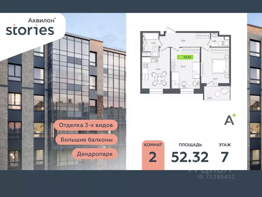 2-к кв. Ленинградская область, Кудрово г. Всеволожский район, ... - Фото 0