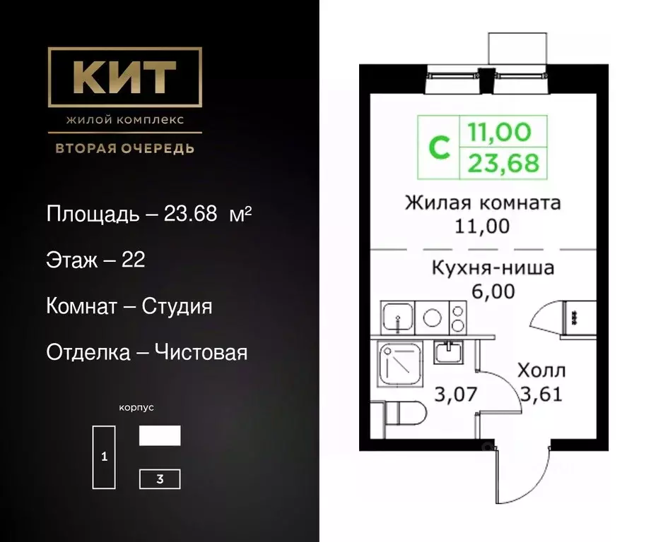 Студия Московская область, Мытищи Имени Г.Т. Шитикова мкр, Кит 2 жилой ... - Фото 0