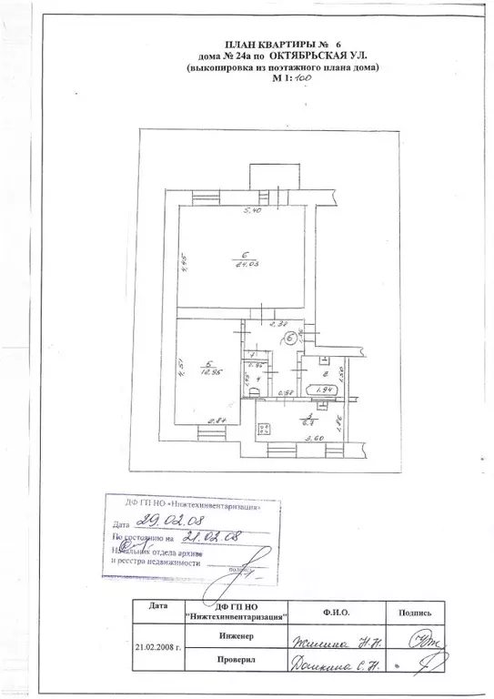 2-к кв. Нижегородская область, Дзержинск Октябрьская ул., 24А (53.4 м) - Фото 0