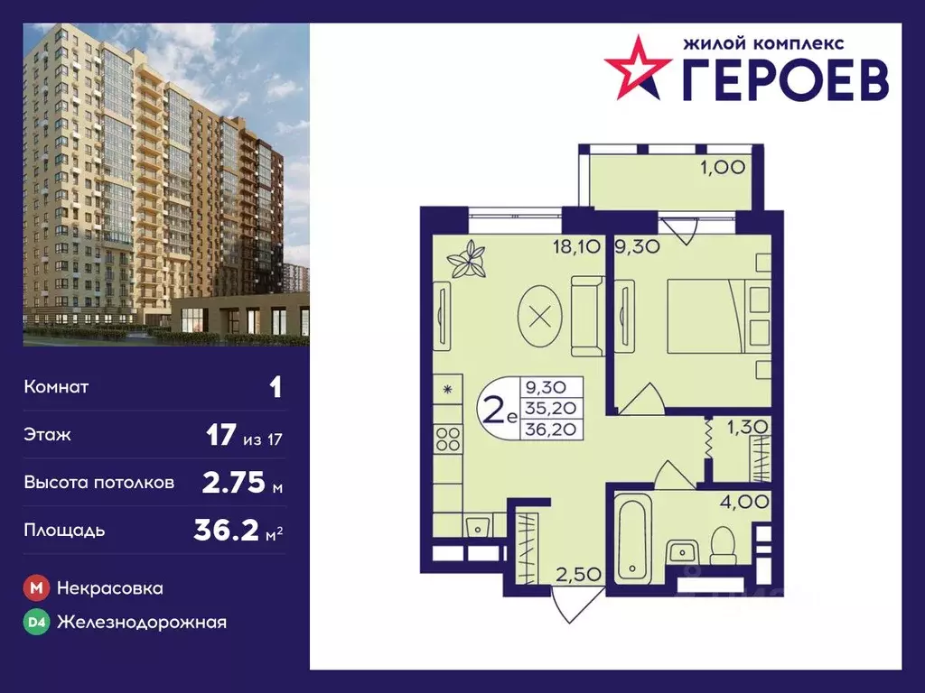 1-к кв. Московская область, Балашиха Железнодорожный мкр, Центр-2 мкр, ... - Фото 0