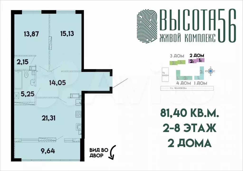 2-к. квартира, 81,4м, 5/15эт. - Фото 1