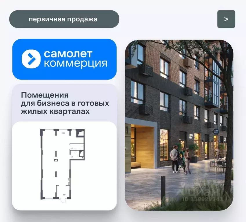 Помещение свободного назначения в Московская область, Люберцы ... - Фото 1