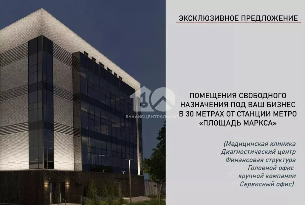 Помещение свободного назначения в Новосибирская область, Новосибирск ... - Фото 1