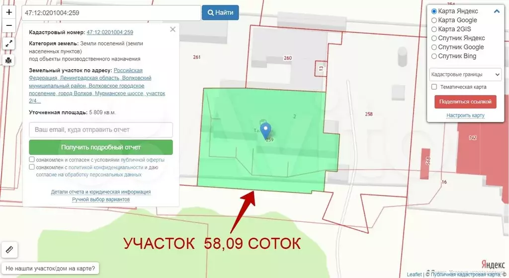 Производство мясокомбинат, 3749.3 м и участок 314 - Фото 0