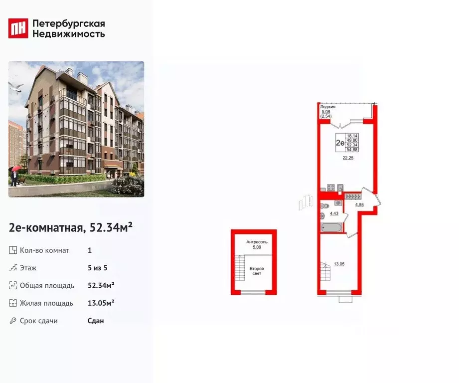 1-к кв. Калининградская область, Светлогорск Майский проезд, 15 (52.34 ... - Фото 1
