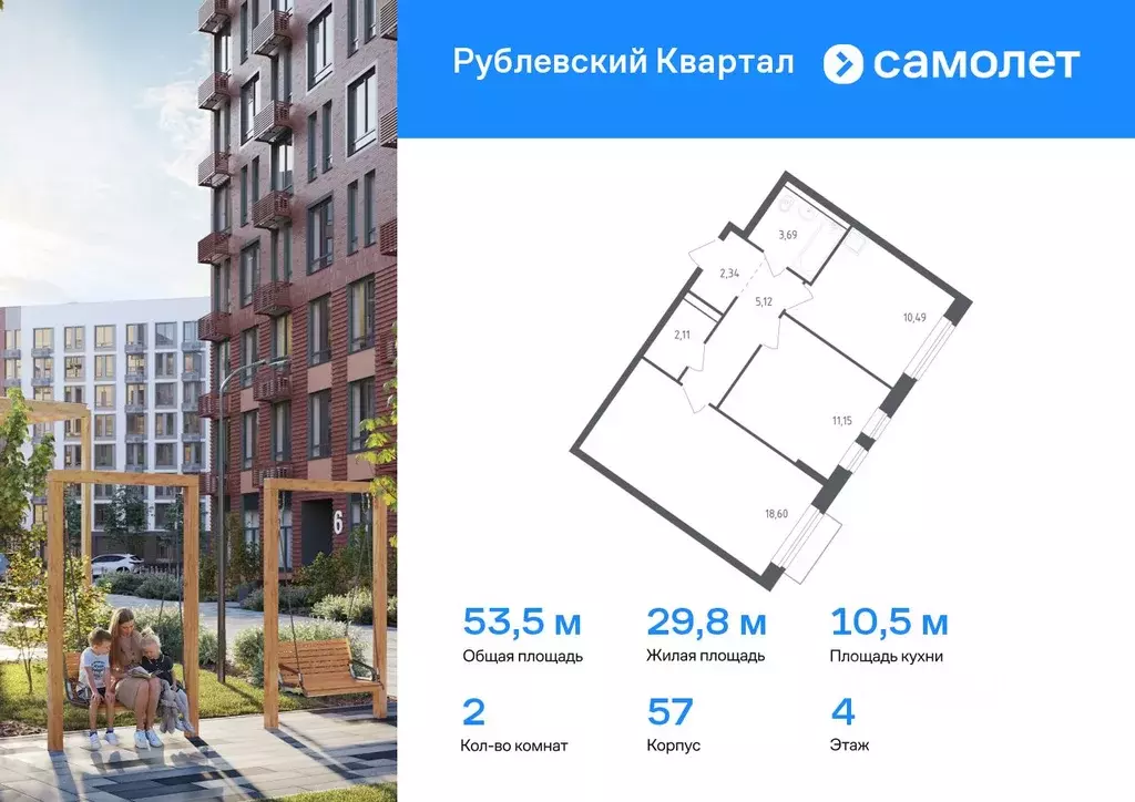 2-к кв. Московская область, Одинцовский городской округ, с. Лайково, ... - Фото 0