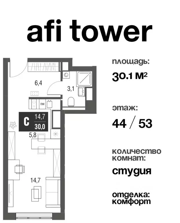 Студия Москва проезд Серебрякова, 11-13к1 (30.1 м) - Фото 0