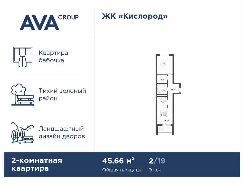 2-комнатная квартира: Сочи, микрорайон Бытха, Ясногорская улица, ... - Фото 1