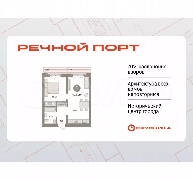1-к. квартира, 49,8 м, 3/8 эт. - Фото 0